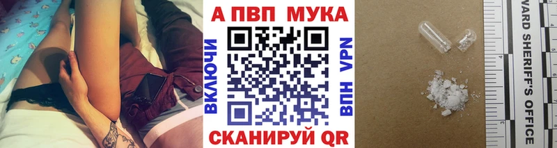 купить закладку  Златоуст  Alpha PVP СК 