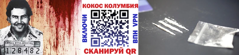 КОКАИН Колумбийский Златоуст