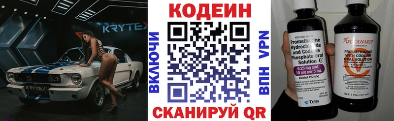 где найти   Златоуст  Кодеиновый сироп Lean напиток Lean (лин) 