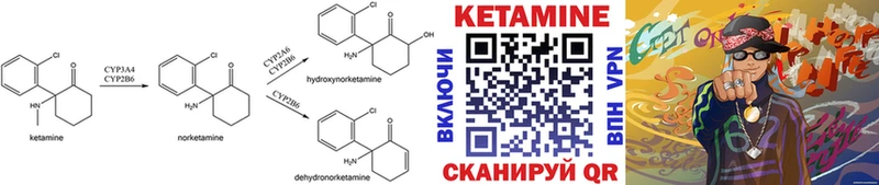 Кетамин VHQ  купить   Златоуст 