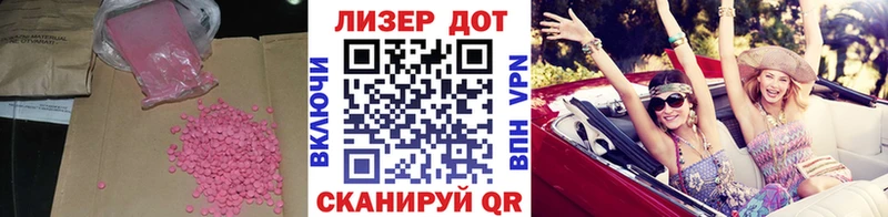 ЛСД экстази кислота  закладки  Златоуст 