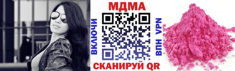 МДМА crystal купить наркотик Златоуст