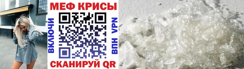 Меф кристаллы Златоуст