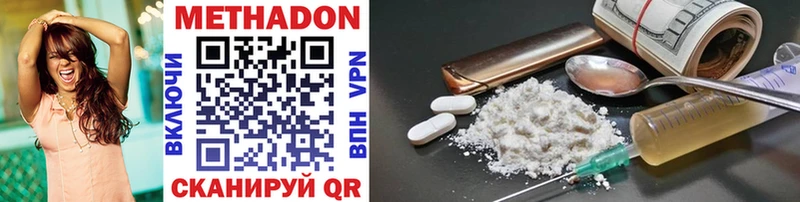 Метадон methadone  цены   Златоуст 