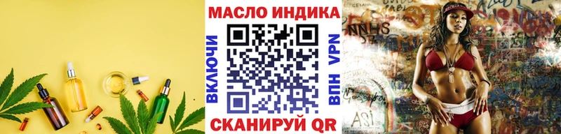 ТГК жижа  Златоуст 